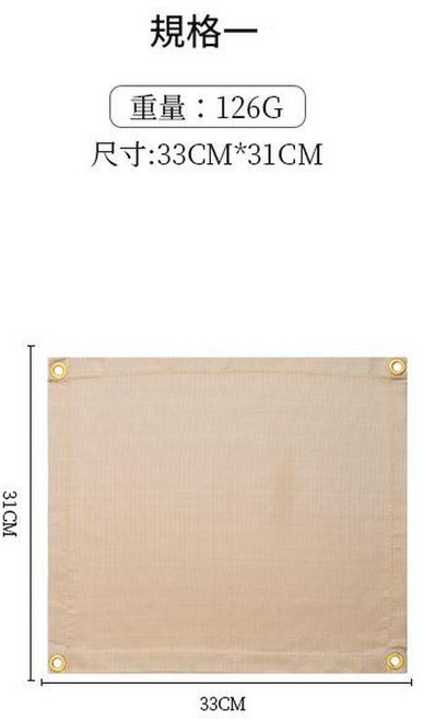 戶外防火毯 耐高溫阻燃露營野餐墊, 卡其色30*30cm