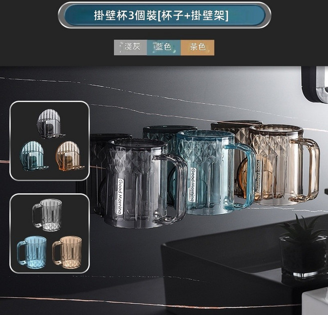 壁掛漱口杯 學生宿舍牙刷架 PS材質透明 情侶刷牙杯組 免打孔置物架, 淺灰+藍色+茶色, 1個
