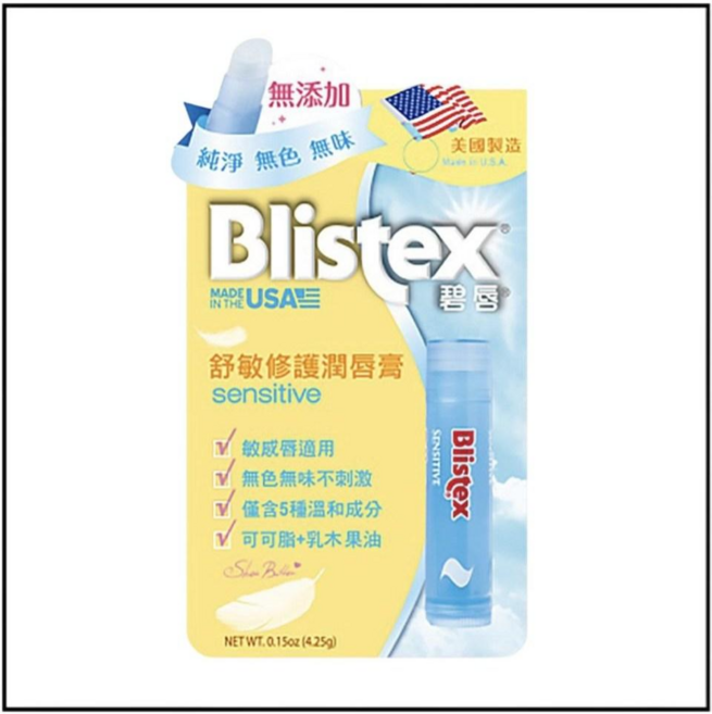 碧唇Blistex 24小時長效保濕 美國製造, 1個, 舒敏修護潤唇膏 4.25g, 4.25g, 藍色