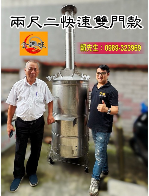 金速旺 304不鏽鋼 雙層對流設計 環保無煙金爐 兩尺二 快速雙門款, 1個