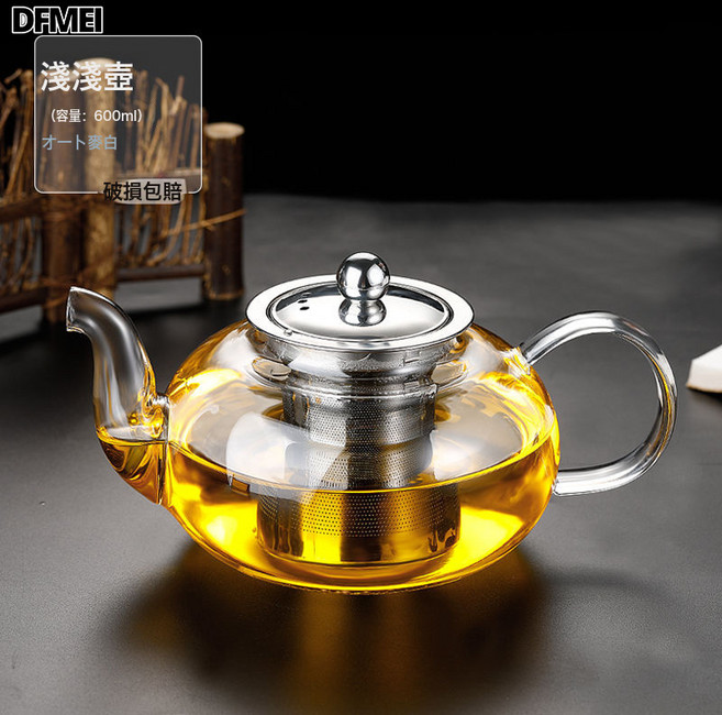 DFMEI 加厚耐高溫玻璃茶壺泡茶家用不鏽鋼過濾內膽沖茶器功夫茶壺大容量, 600ml淺淺壺【304內膽】, 如圖, 1個