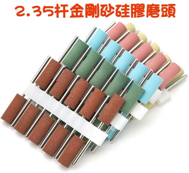 七彩翡翠 2.35mm柄 鑽石磨頭組:玉石水晶打磨拋光必備,含鑽石、硅膠、橡膠多款磨頭, 1個, 5mm錐形 灰180#,賣場商品總額滿百才出貨(不含運)