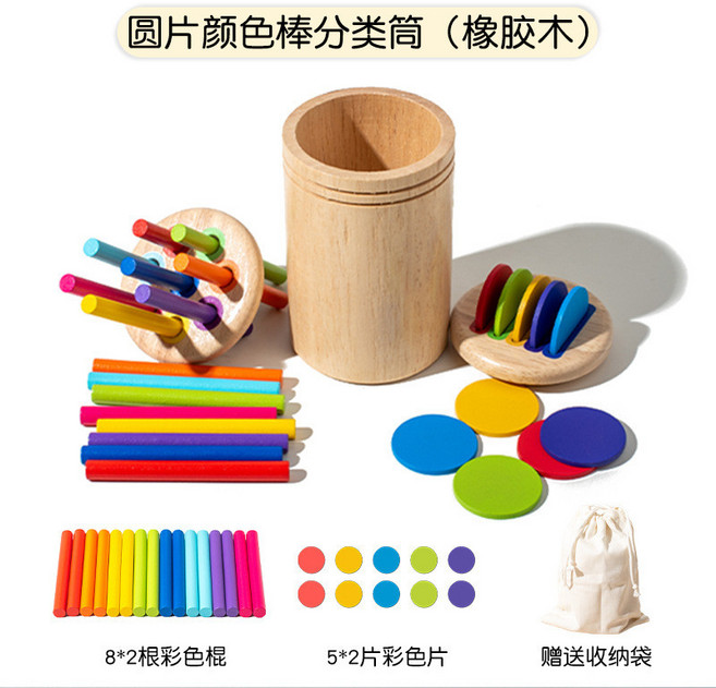 兒童實木分類桶 顏色形狀認知配對木質早教玩具, 圓片+圓棍雙蓋分類筒(橡膠木), 1個
