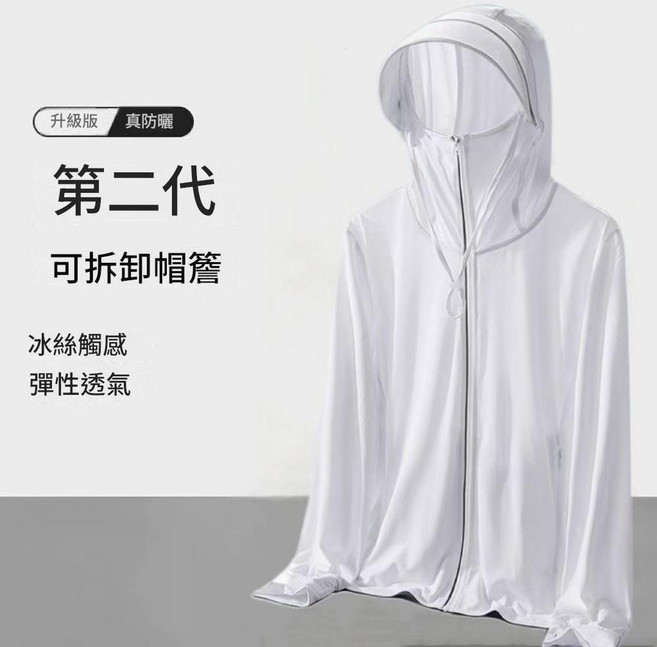 男士防曬冰絲外套 UPF50+