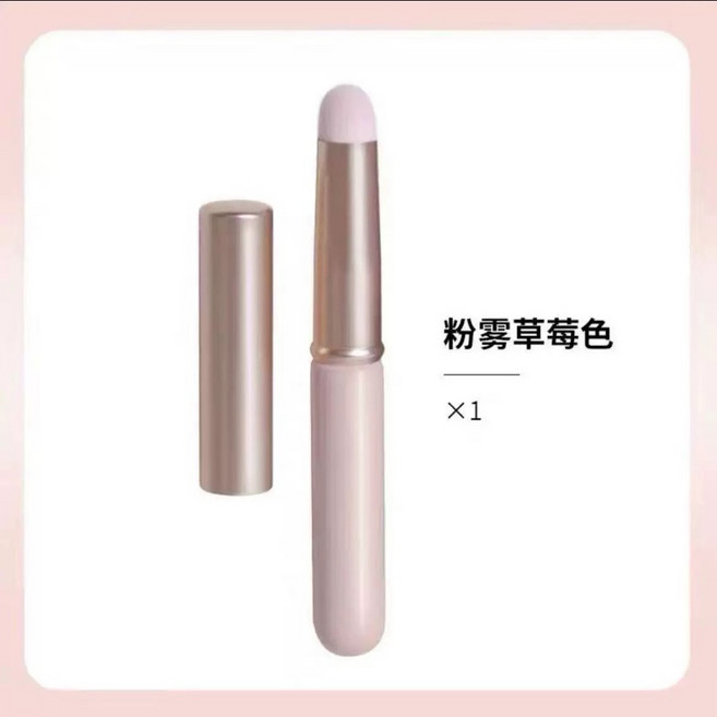 迷你帶蓋唇刷 圓頭暈染口紅刷 便攜化妝刷 專業遮瑕刷 柔和顯色不卡紋 櫻花粉 丁香紫 亮白色, 1個, 3#粉色