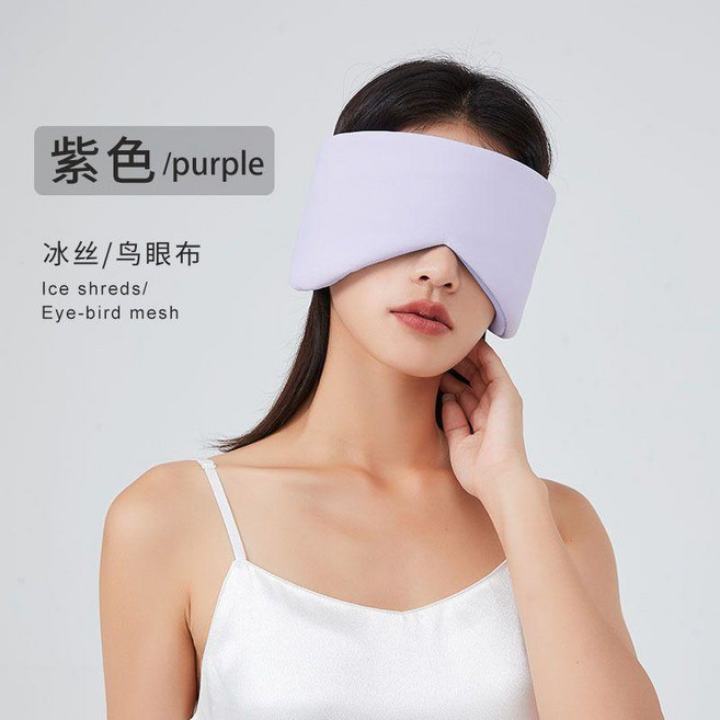 good 睡眠溫涼雙感隔音耳罩宿舍睡覺防噪音眼罩兩用孕婦月子頭罩, 紫色+耳塞, 1個