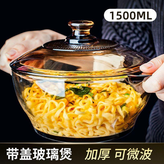 ins風茶色玻璃雙耳帶蓋泡麪碗耐高溫家用大號湯碗微波爐專用, 茶色9英寸 帶蓋 泡麪碗X2, 1個