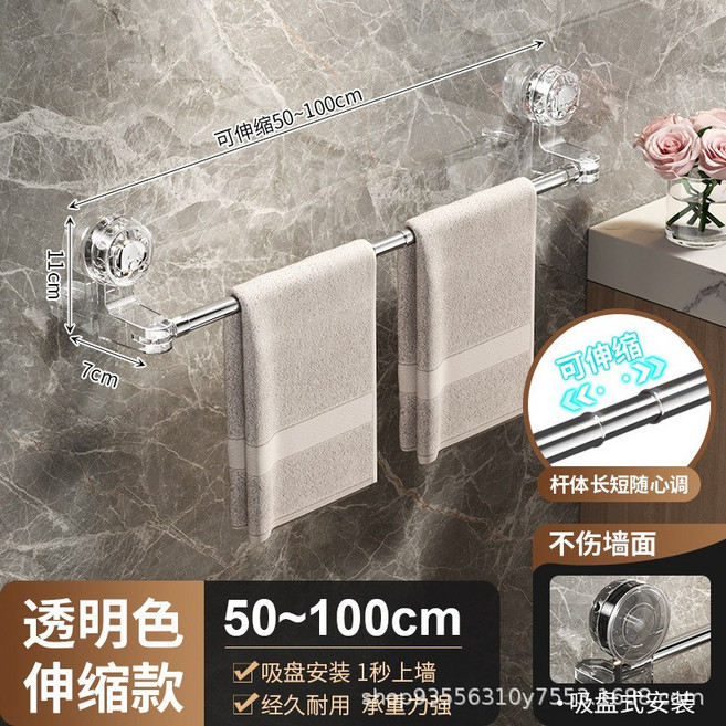 伸縮吸盤毛巾架 免打孔浴巾架 壁掛浴室置物架, 轉角平面通用⭐白⭐伸縮款50-100cm, 1個