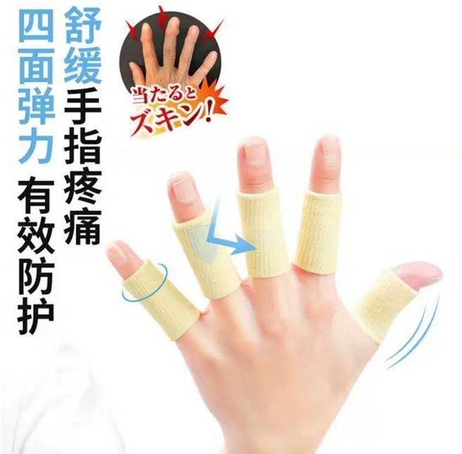 手指保護套 運動護指關節支撐, 手指保護套*膚色有效防磨,活動中:買3送710只手指關節防護, 1個