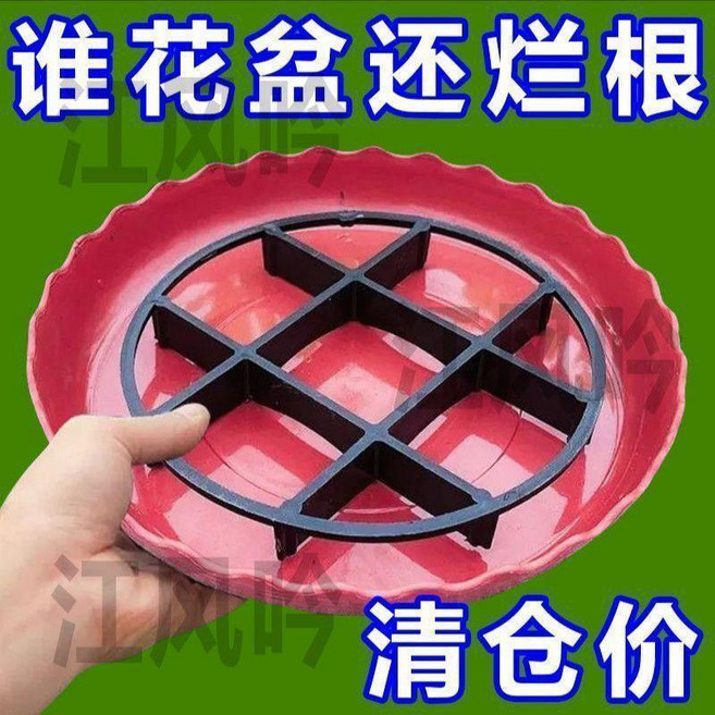 花盆托盤架 增高防爛根 通風防積水, 1個, 薄款:不防積水不透氣1個裝通用型,S級增高防爛根托盤花盆底部耐用