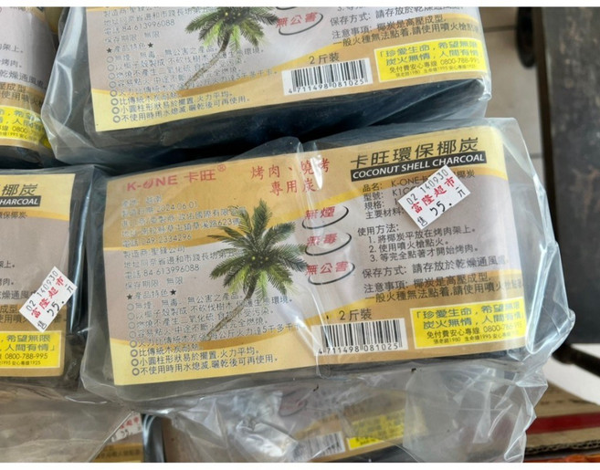 卡旺 環保椰炭 椰子殼製 1.2公斤 木炭, 1個