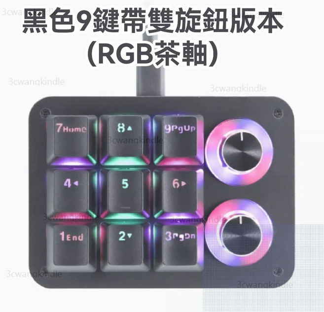 巨集鍵盤 Macro Pad 9鍵雙旋鈕 可編程機械鍵盤 RGB, 黑色9鍵帶雙旋鈕版本(RGB茶軸), 黑色, 9鍵帶雙旋鈕版本, 茶軸