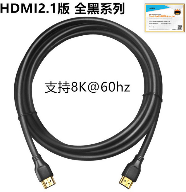 公對公連接線 8K 60p 鍍金接頭 PS4 協會會員, 1個, 2.1版本 全黑 0.5米, 0.5米