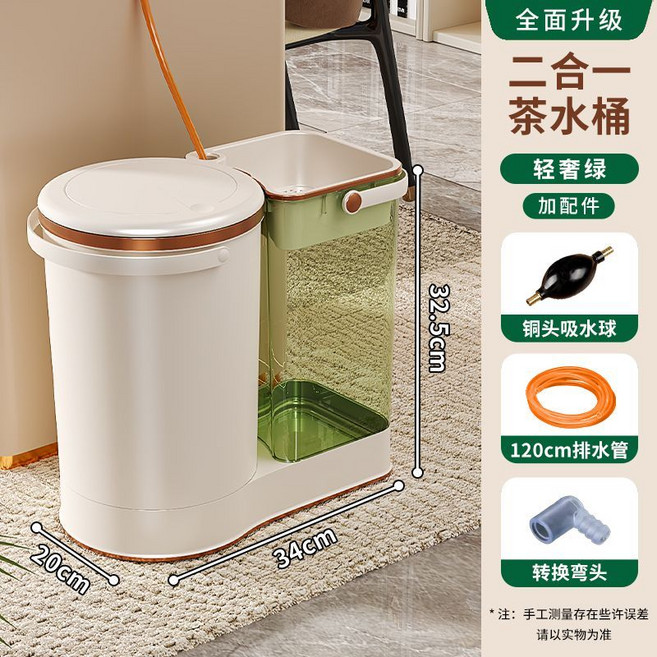 二合一 茶水茶渣桶 乾濕分離 可拆卸濾網, 1套, 升級款-透明綠20L+排水3件套【茶水分離/可拆濾網】