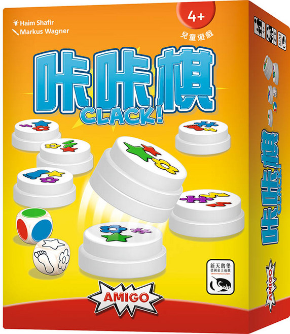 新天鵝堡 Swan Panasia AMIGO 咔咔棋 Clack 桌上遊戲 親子 兒童, 1個