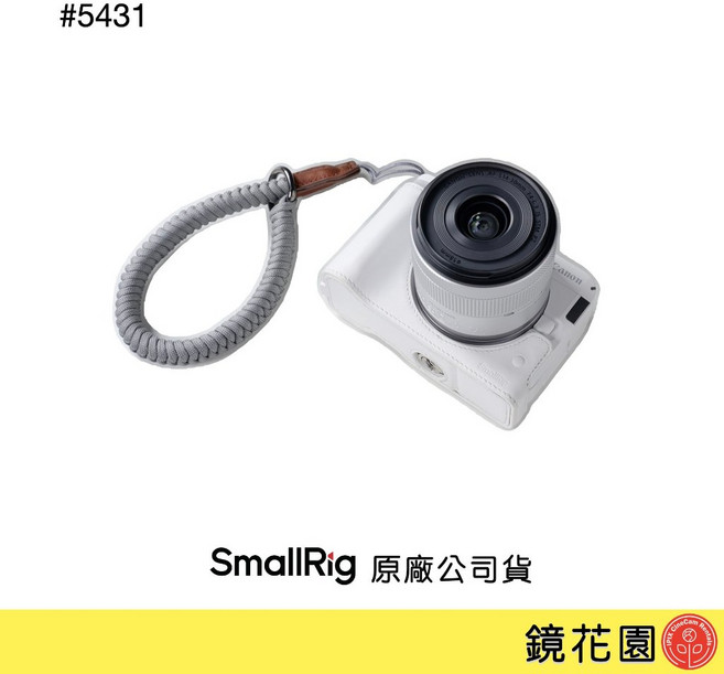 SmallRig 5431 Canon R50V 皮革半殼/腕帶套組 白色, 1個