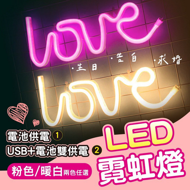 GIFTME5 霓虹字母燈 創意字母造型 臥室裝飾夜燈 營造浪漫氛圍 多種顏色可選, 暖白光