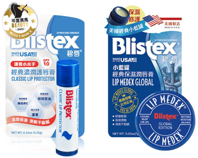 碧唇Blistex經典潤唇組合【經典小藍罐 經典濃潤護唇膏】 長效保濕滋潤 修護乾燥脫皮 展現健康柔嫩雙唇, 1個, 4.25g, N