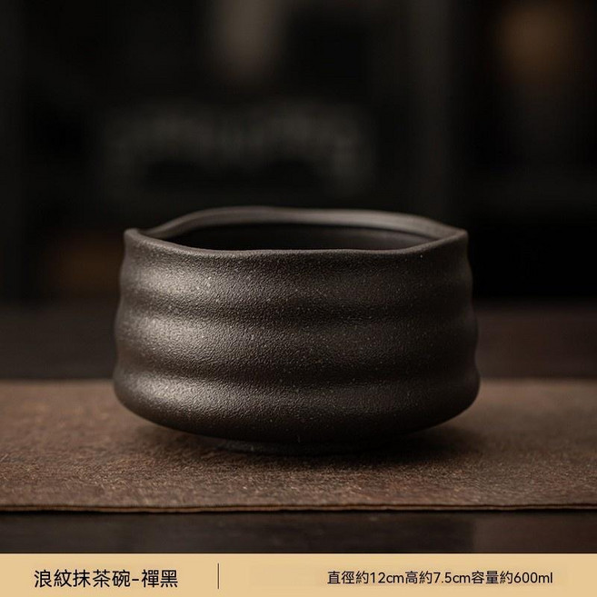 日式復古陶瓷抹茶碗, 浪紋抹茶碗-禪黑, 1個