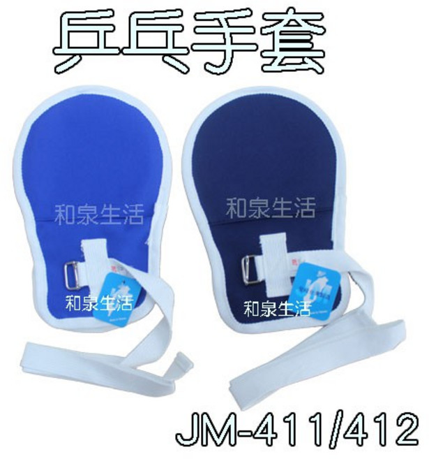杰奇 乒乓手套 約束帶 JM-411 JM-412, 1個, 杰奇-M號