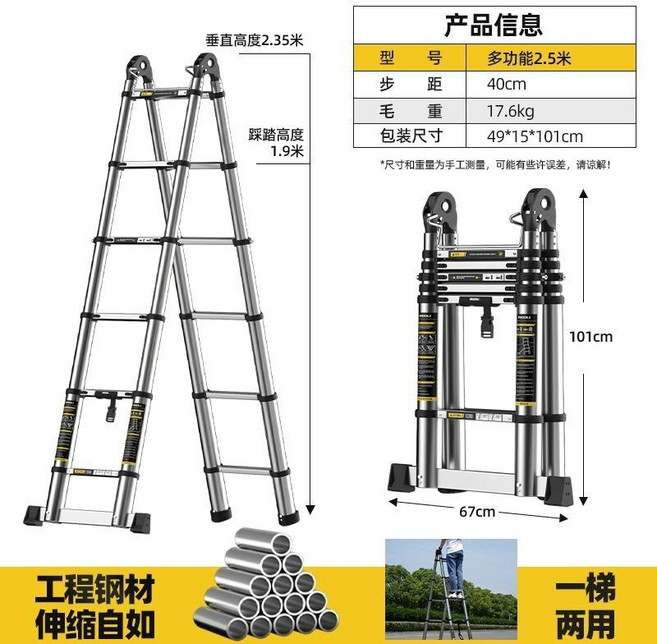 伸縮梯 升降梯 摺疊梯 工程梯 家用梯 多功能梯 便攜梯 加厚鋁合金 防滑踏板 安全卡扣 承重150公斤, 1個