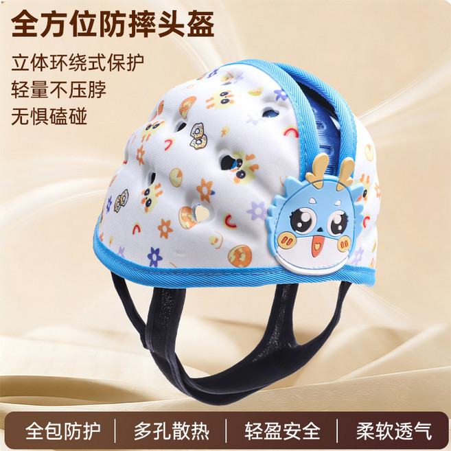 嬰兒護頭防摔帽神器兒童學走路學爬安全帽學步防撞帽寶寶防摔頭盔, 防摔帽【小龍藍色】