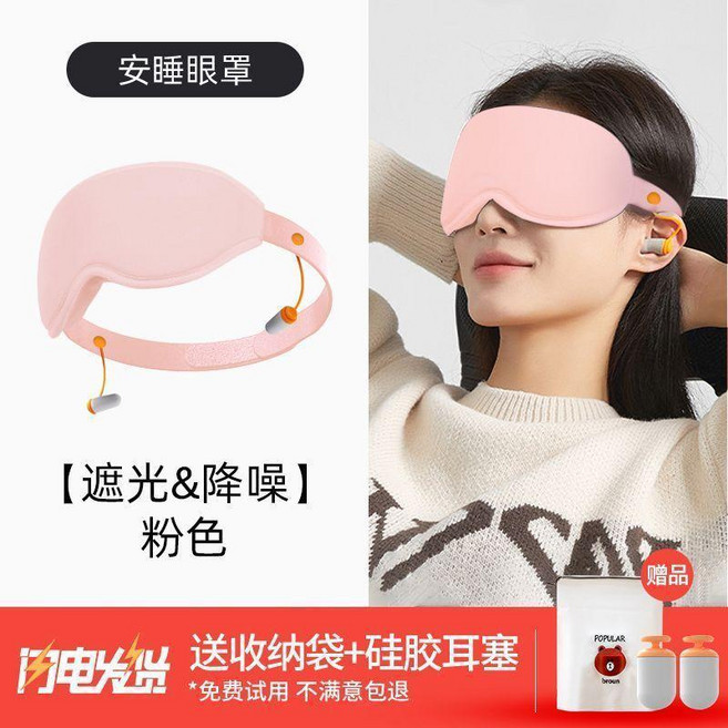 3D立體眼罩 遮光降噪 不壓眼 安睡專用