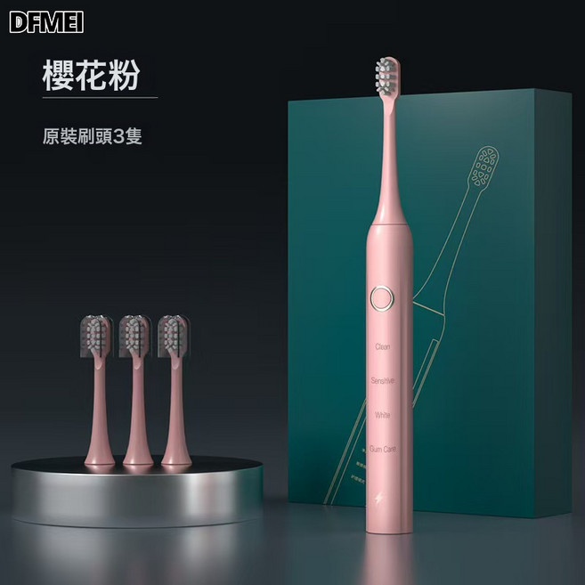 DFMEI 智能聲波電動牙刷便攜式全自動一體防水磁懸浮, 1個, 如圖, 粉色