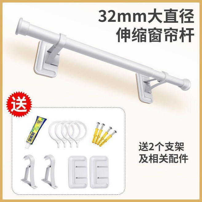 免打孔粘貼式伸縮窗簾杆, 珍珠白32MM直徑杆,2*支架2*粘板1*免釘膠螺絲