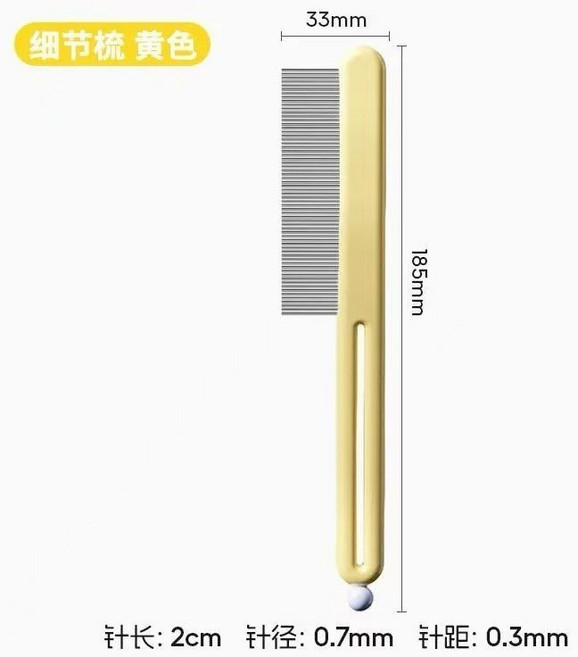 寵物美容除蚤梳 狗狗貓咪通用密集齒去浮毛梳子, 黃色-大面梳,寵物跳蚤梳, 1個