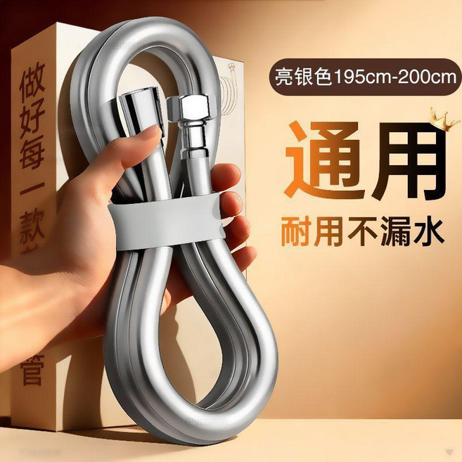 good 淋浴軟管防爆耐高溫浴室通用增壓大流量噴頭連接管大水管, 2.0米 冰川銀 防爆耐高溫防凍裂, 冰川銀, 2.0米