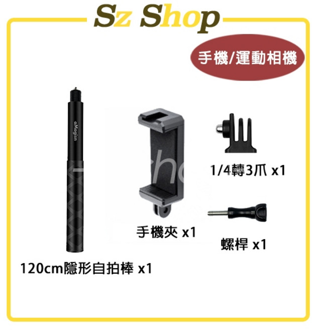 amagnis 鋁合金隱形自拍桿 120cm 旋轉球頭, 1個, 鋁合金自拍桿+螺絲組+手機夾-120公分, N/A, 120公分