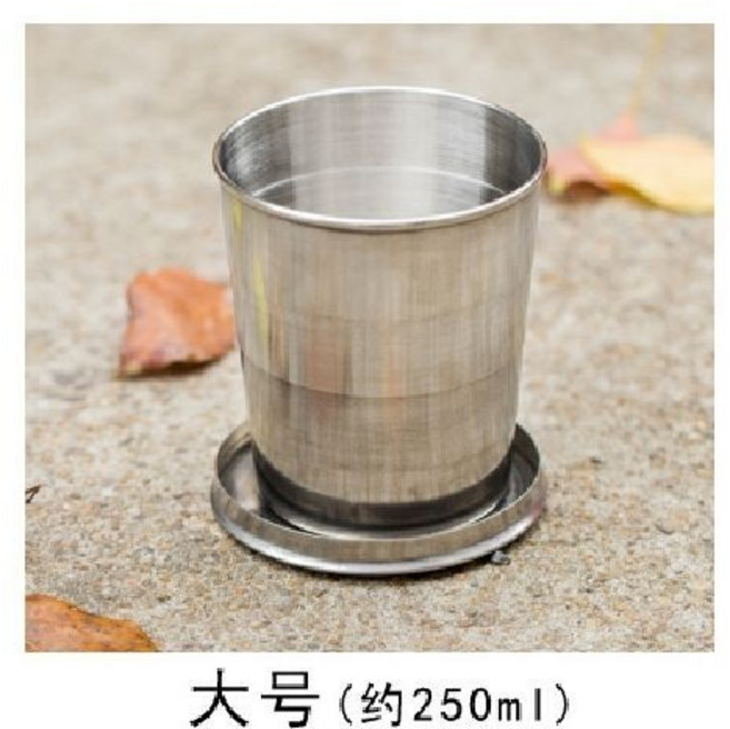 不鏽鋼折疊水杯 隨身伸縮杯 戶外露營便攜杯 旅行折疊杯, 大號杯,250ml, 1個