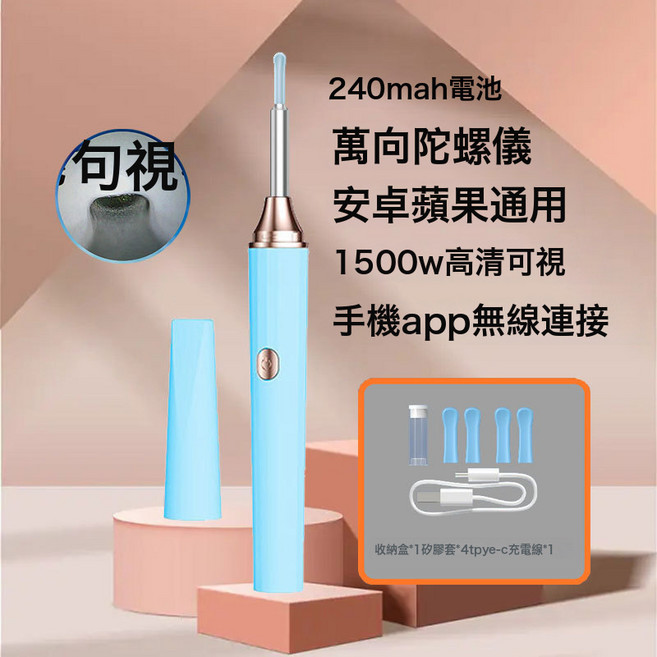 可視挖耳勺高清發光一體勺耳道清潔可視掏耳采耳神器, 1個, SL2202藍色-有防塵蓋:無規格
