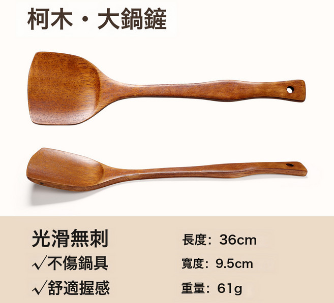 DIU 木鍋鏟湯勺廚具套裝炒菜家用鏟子鍋鏟子燒菜木鏟勺子炒勺, 1個, 老漆大鍋鏟36*9.5cm(2600):如圖