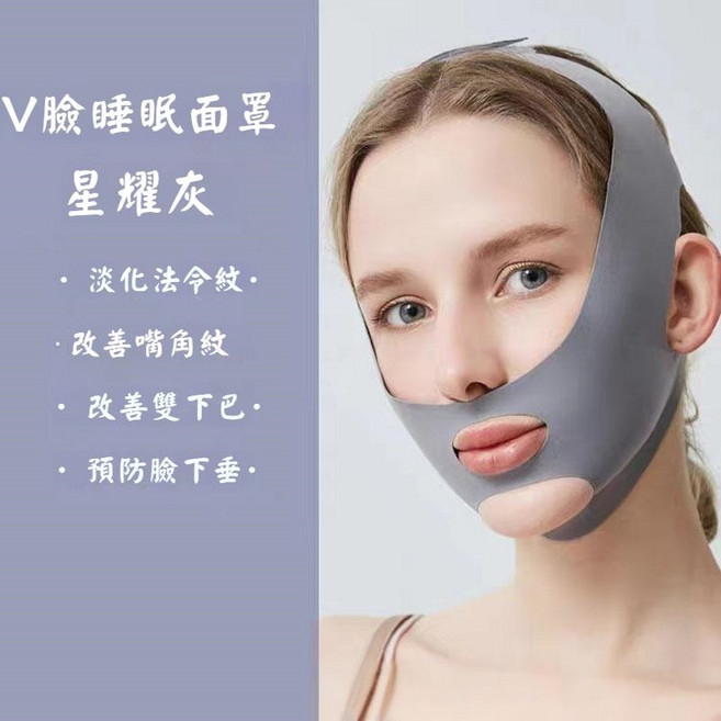 V臉拉提彈力帶, 1個, 灰色