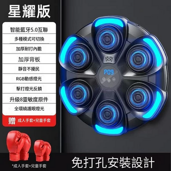 星耀版 智能拳擊互動靶 藍牙5.0 RGB燈光, 【暗夜黑】六位音樂拳擊靶+親子手套, 001
