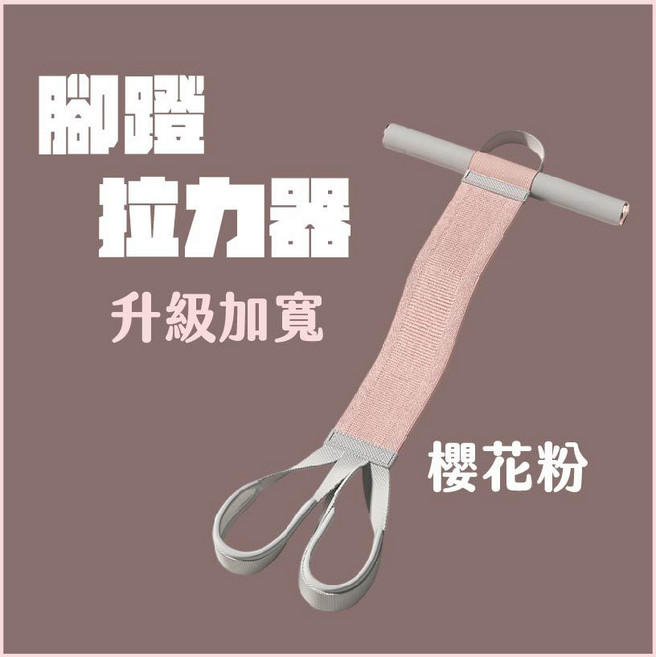 升級加厚腳蹬拉力器 彈力繩 健身器材, 櫻花粉, 1個