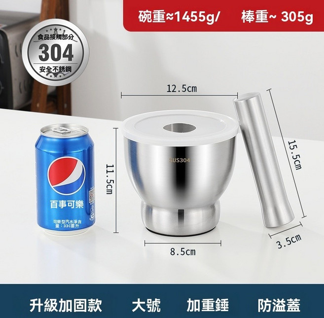 304不鏽鋼研磨缽 研磨缽 附研磨棒 杵臼 搗藥缽 搗碎器 搗藥器 研缽 搗蒜器 搗藥碗 磨藥器 不鏽鋼石臼, 1個, 升級加固款 大號