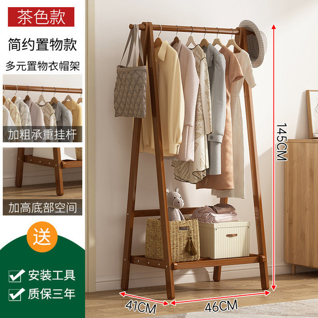 實木A字衣帽架 落地多功能置物三角衣架 臥室收納掛衣架, A字衣帽架【茶色丨经典款】长46cm, 茶色