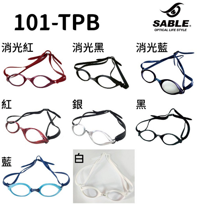 SABLE 泳鏡鏡框 GX-100 501PB, 消光紅, 1個
