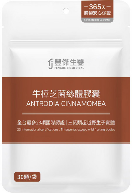 FJ豐傑生醫 牛樟芝菌絲體膠囊 23項世界認證 臨床實驗證實, 1個, 30顆/袋, 30顆