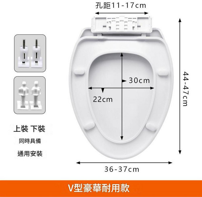 通用馬桶蓋 加厚緩降, V型 - 豪華加厚緩降 - 上下裝, 1個