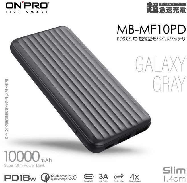 台灣保固一年【行動電源】 20W 10000mAh 多孔充電 手機 電腦 平板充電, 星空灰 PD18W QC3.0 快充