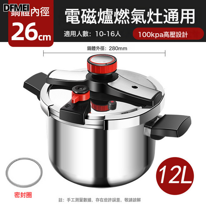 DFMEI 德国高压锅304不锈钢家用新款旋钮加厚防爆压力锅燃气电磁炉通用, 1個, 12L高压锅+备用密封圈:三档调节防爆高压锅, 1cm
