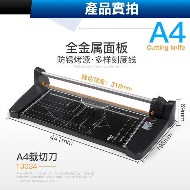 KW-TRIO 可得優 13034 A4 裁紙機, 可得優【13034】A4裁紙機(10張)