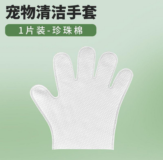 超值 寵物免洗手套貓咪洗澡手套一次性乾洗清潔手套溼巾殺菌狗狗擦身體 副廠商品, 1個, 1包 1片 免洗手套