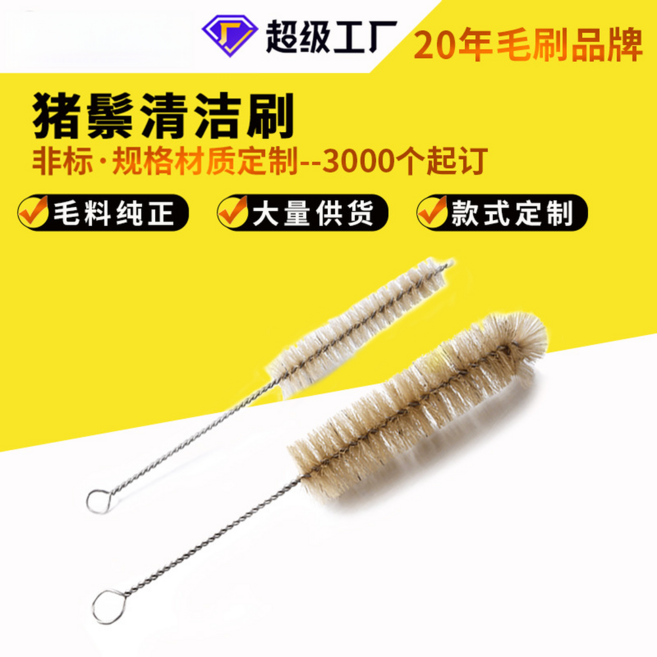 豬猄清潔刷, 其他 豬鬃刷 豬鬃, 1個
