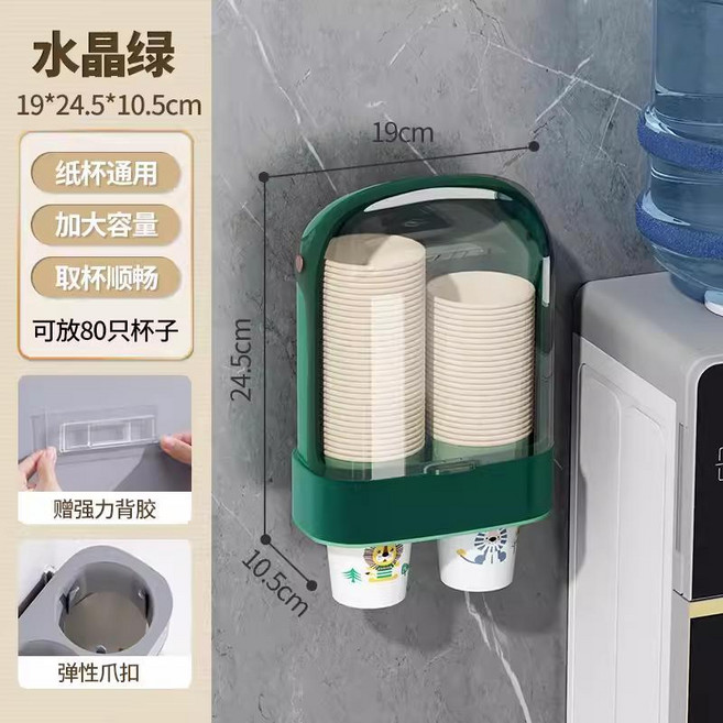 good 性取杯器自動飲水機免打孔紙杯架防塵收納置物架, 加厚雙筒水晶綠 可放82只杯子 ,一次一杯 拿取不卡頓, 1個