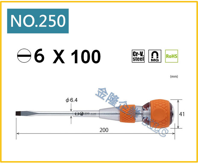 Vessel NO.250 安全絕緣貫通起子 +3 x 150, 1個, -6 x 100(一字型)